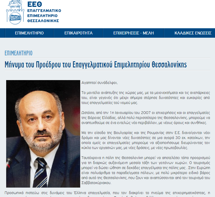 epimelitirio.png